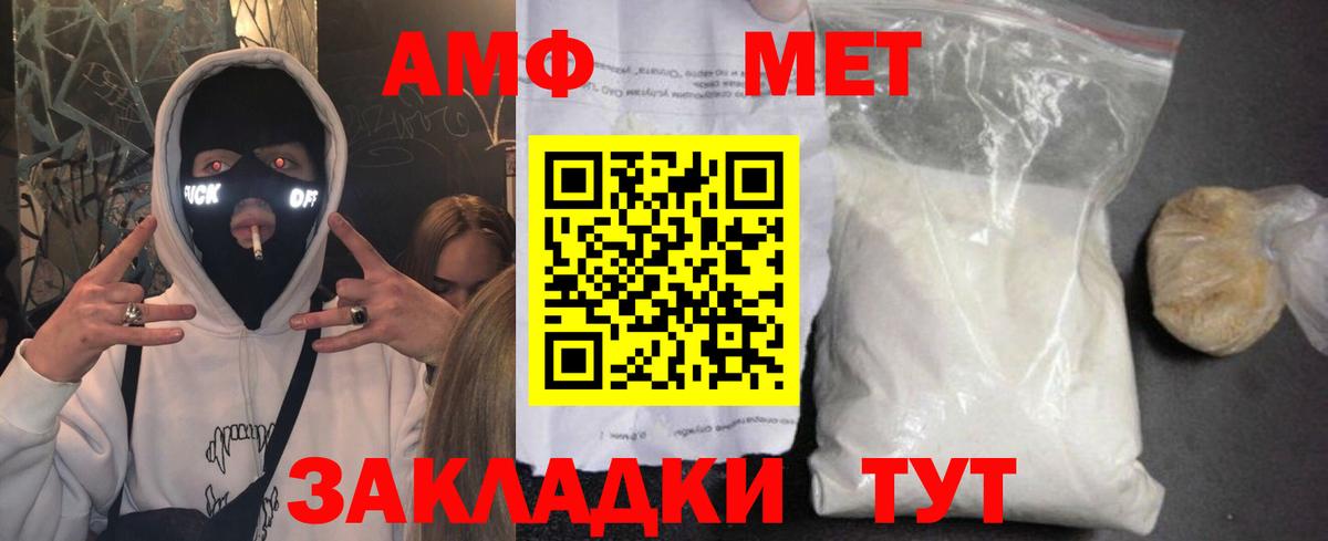 Амфетамин 98% Саратов