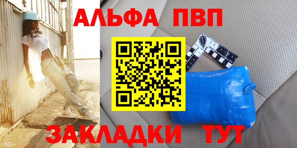 цена   Вход с VPN  Саратов  Alfa_PVP кристаллы 