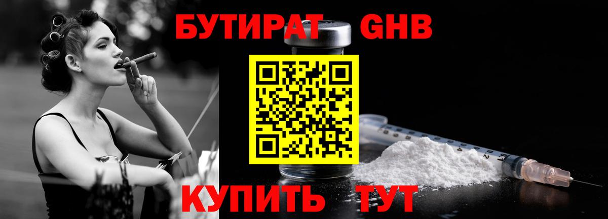 БУТИРАТ оксана Саратов