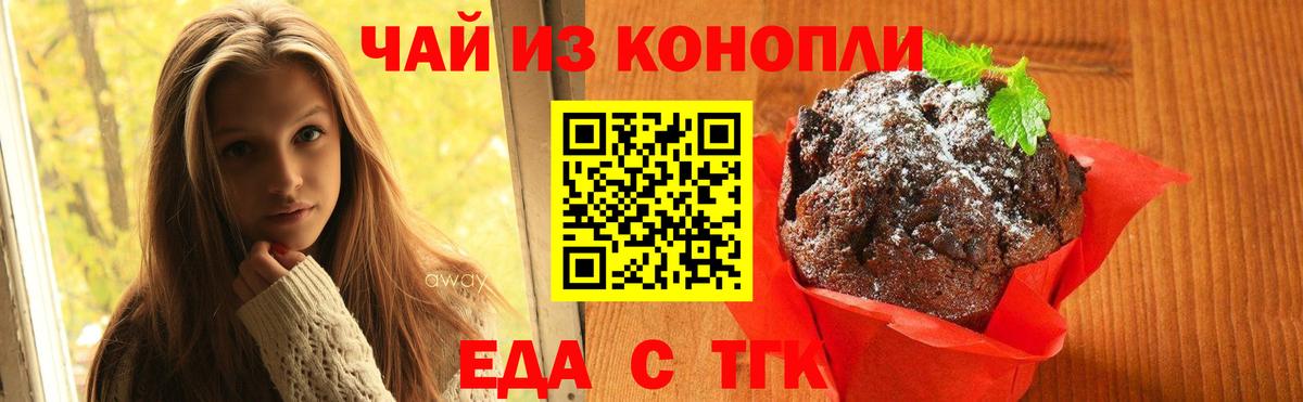 Печенье с ТГК марихуана  Вход с VPN  Саратов 