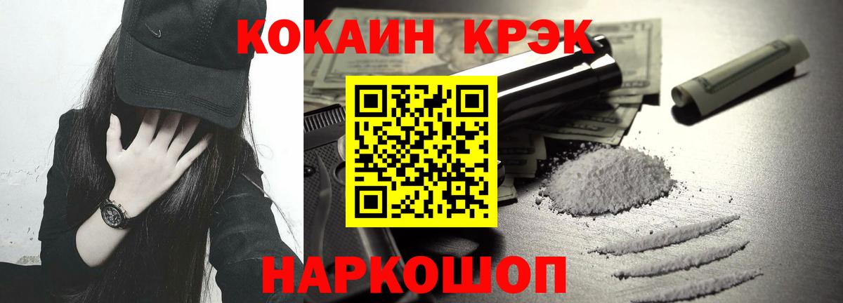 Cocaine Колумбийский  Cocaine 98%  наркошоп  Вход с VPN  Саратов 