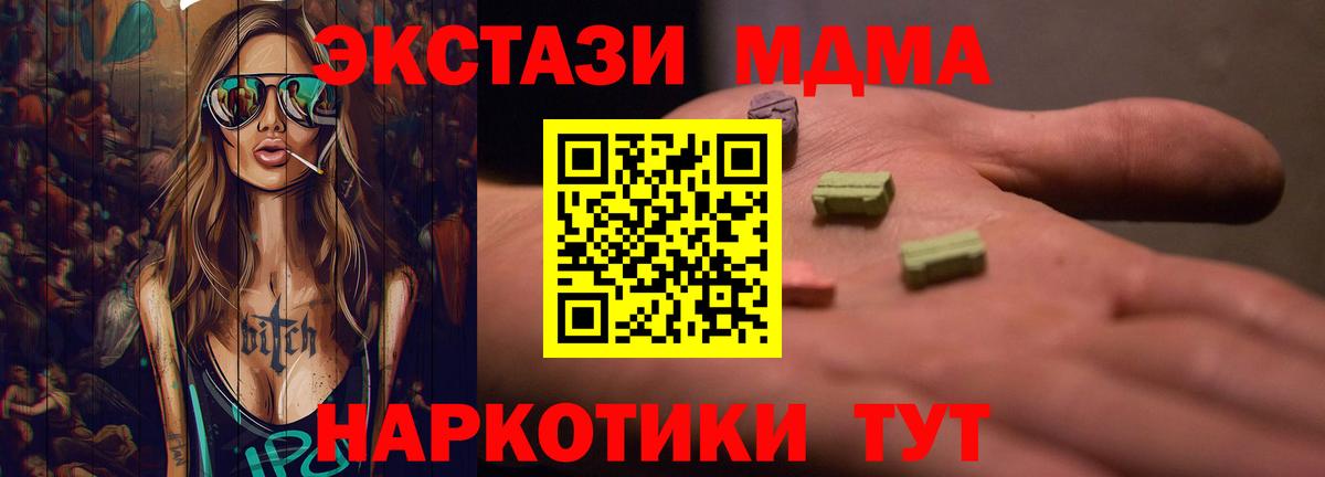 Экстази ешки  Ecstasy MDMA  Вход с VPN  Экстази  Саратов 