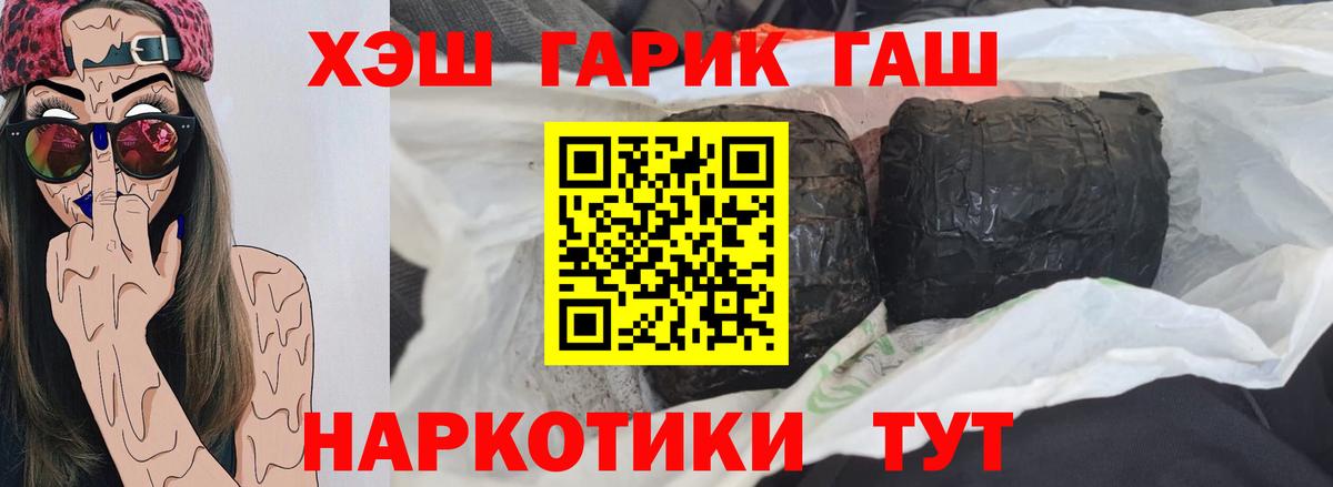 ГАШИШ Cannabis Саратов
