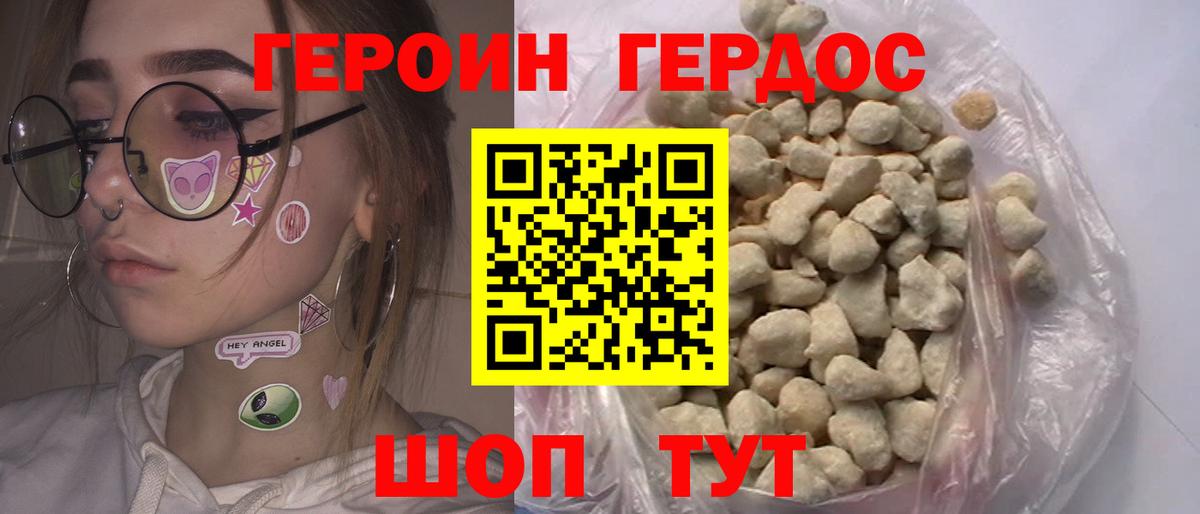 Саратов  ГЕРОИН хмурый  Вход с VPN 