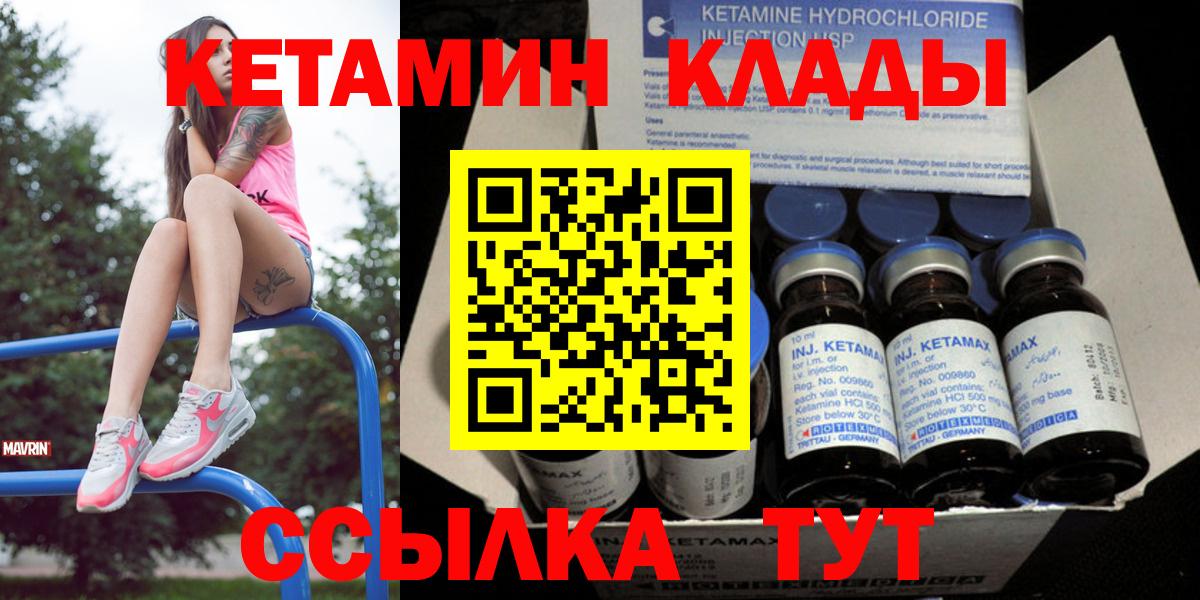 Саратов  блэк спрут ТОР  Вход с VPN  КЕТАМИН VHQ  КЕТАМИН ketamine 