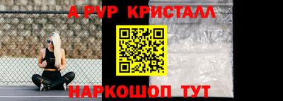 мяу мяу кристалл Нягань