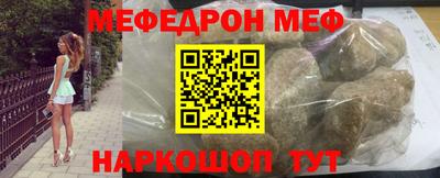 мефедрон VHQ Новокубанск