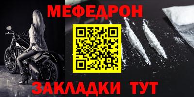мефедрон VHQ Новокубанск