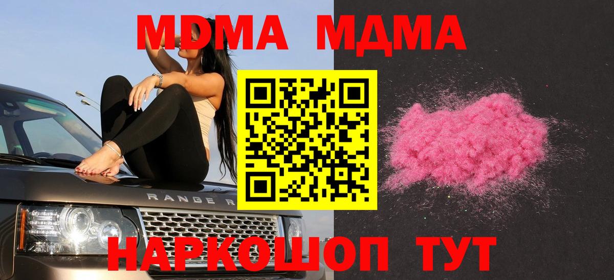МДМА VHQ  MDMA кристаллы  MDMA  Саратов  Вход с VPN 