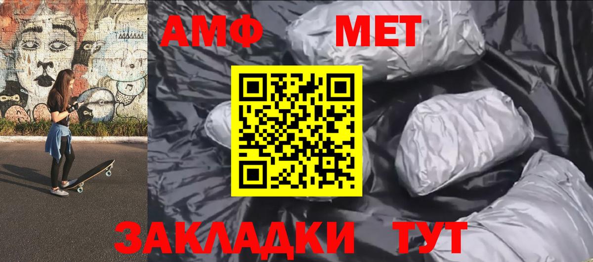 Саратов  МЕТАМФЕТАМИН кристалл  Первитин  МЕТАМФЕТАМИН кристалл  Вход с VPN 