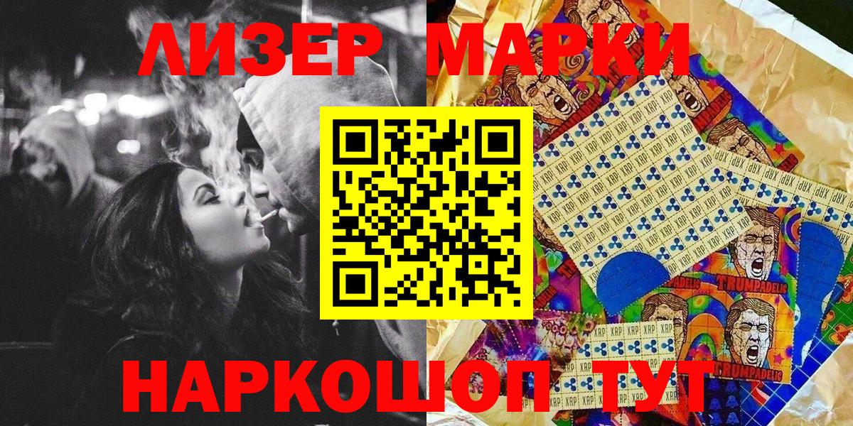Наркотические марки 1,8мг Саратов