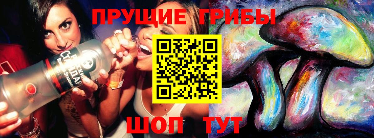 Псилоцибиновые грибы ЛСД Саратов
