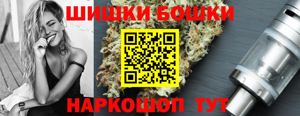 Бошки Шишки план Саратов