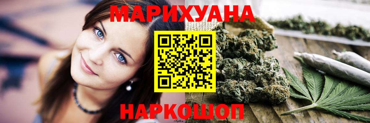 Саратов  Конопля White Widow  МАРИХУАНА ГИДРОПОН  Вход с VPN  Шишки марихуана план 